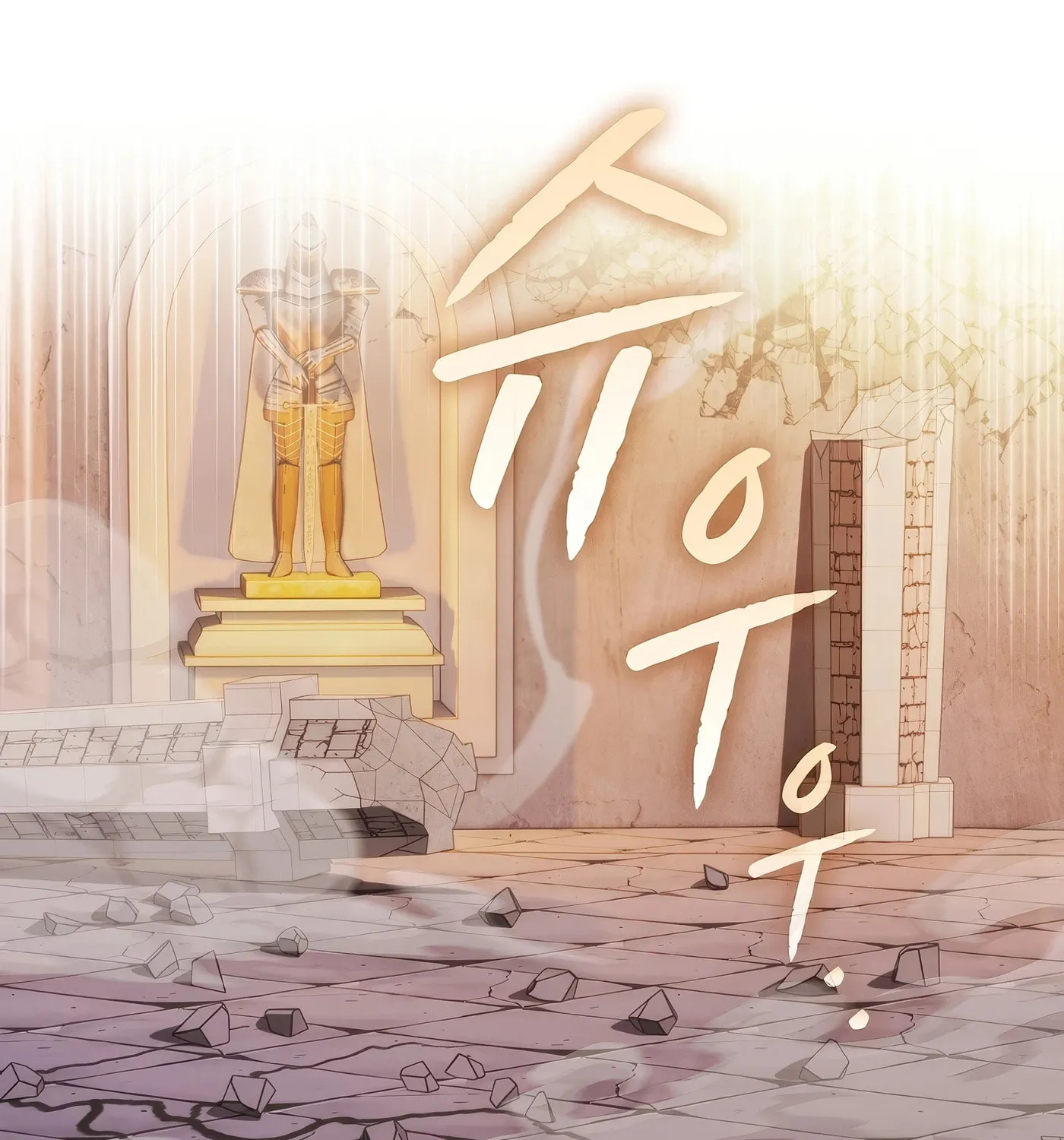 The Celestial Returned from Hell Chapter 179 page 2 - 