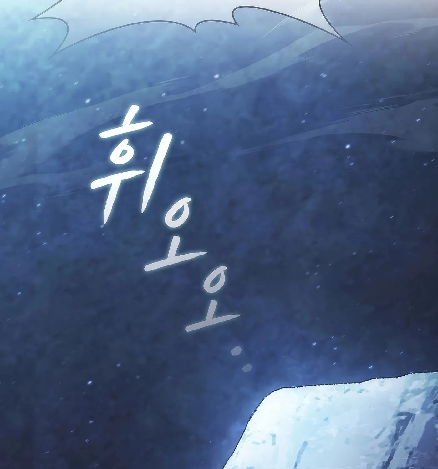 The Celestial Returned from Hell Chapter 181 page 95 - 