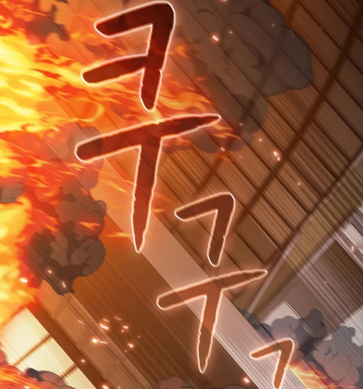 The Celestial Returned from Hell Chapter 192 page 59 - 
