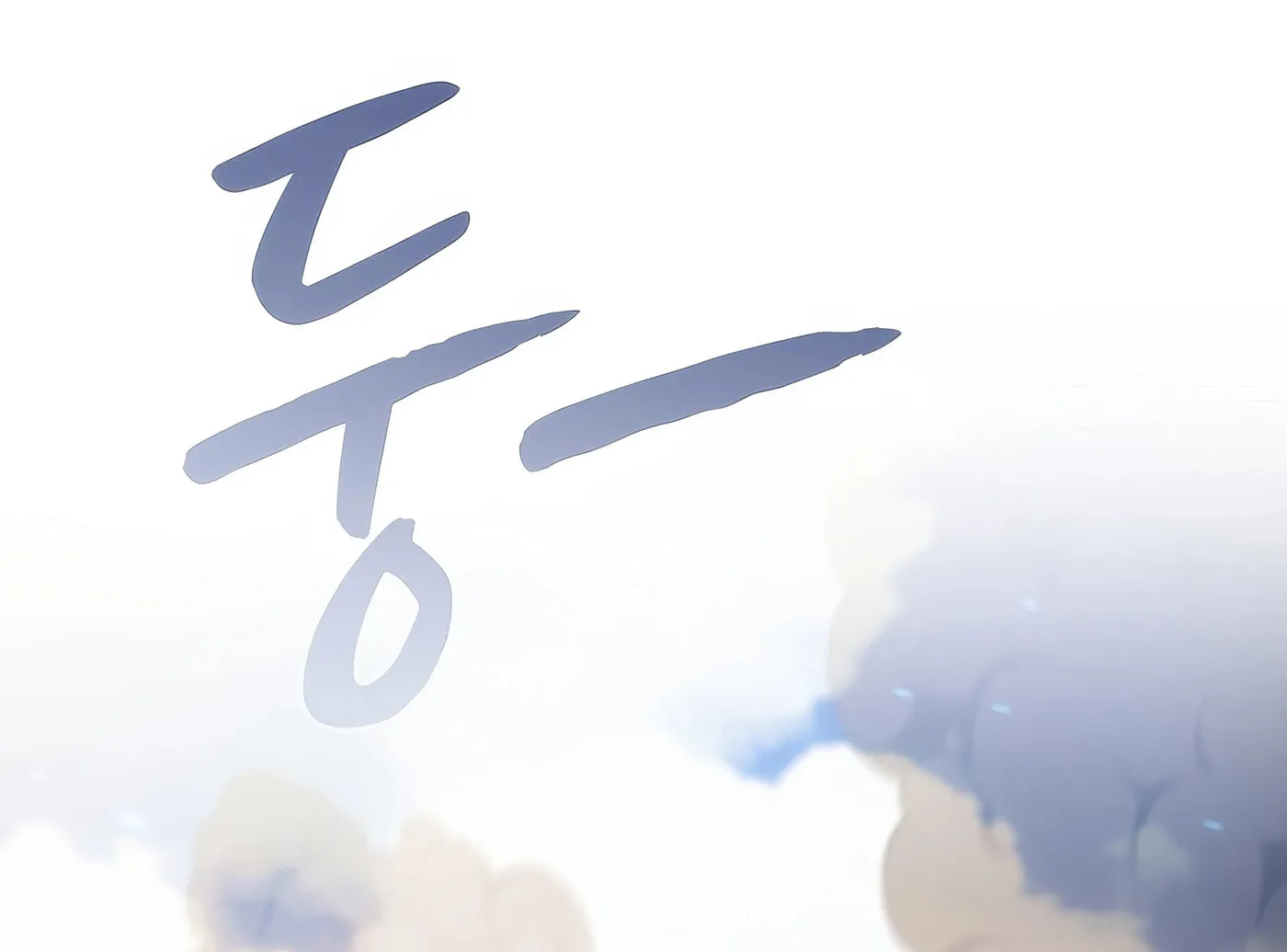The Celestial Returned from Hell Chapter 194 page 57 - 