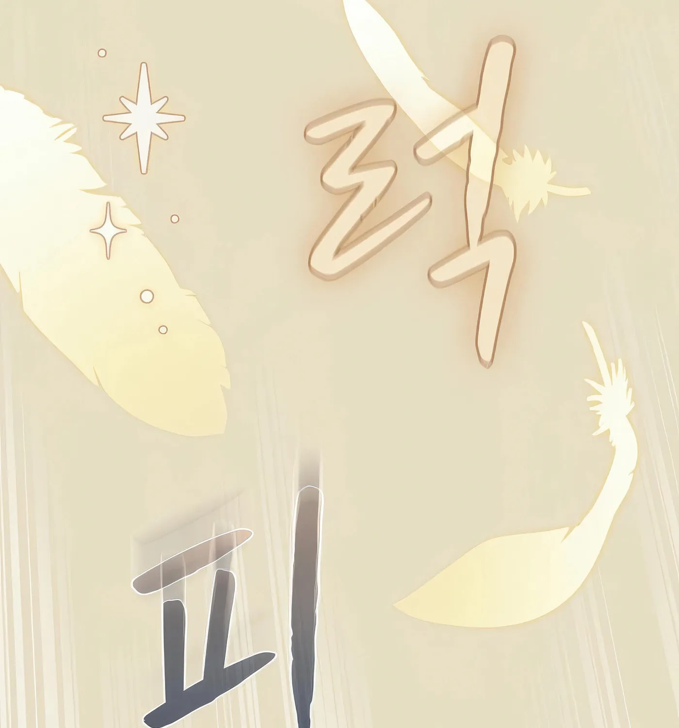 The Celestial Returned from Hell Chapter 195 page 23 - 