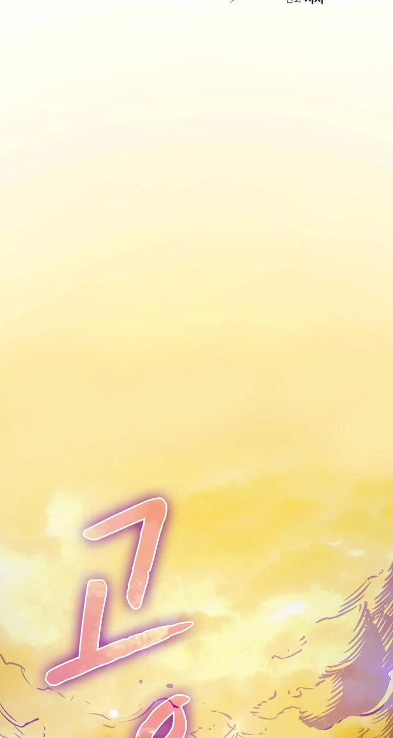 The Celestial Returned from Hell Chapter 20 page 15 - 