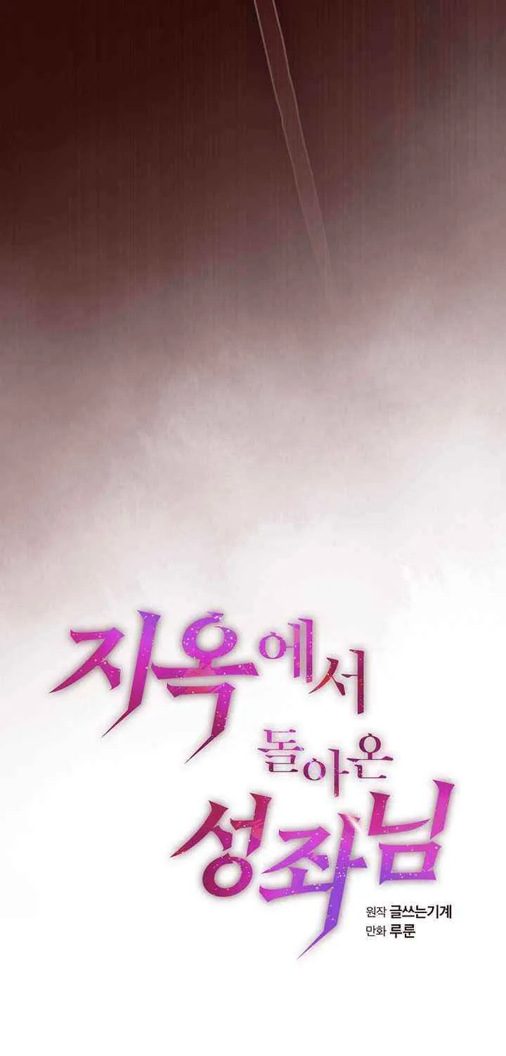 The Celestial Returned from Hell Chapter 201 page 37 - 