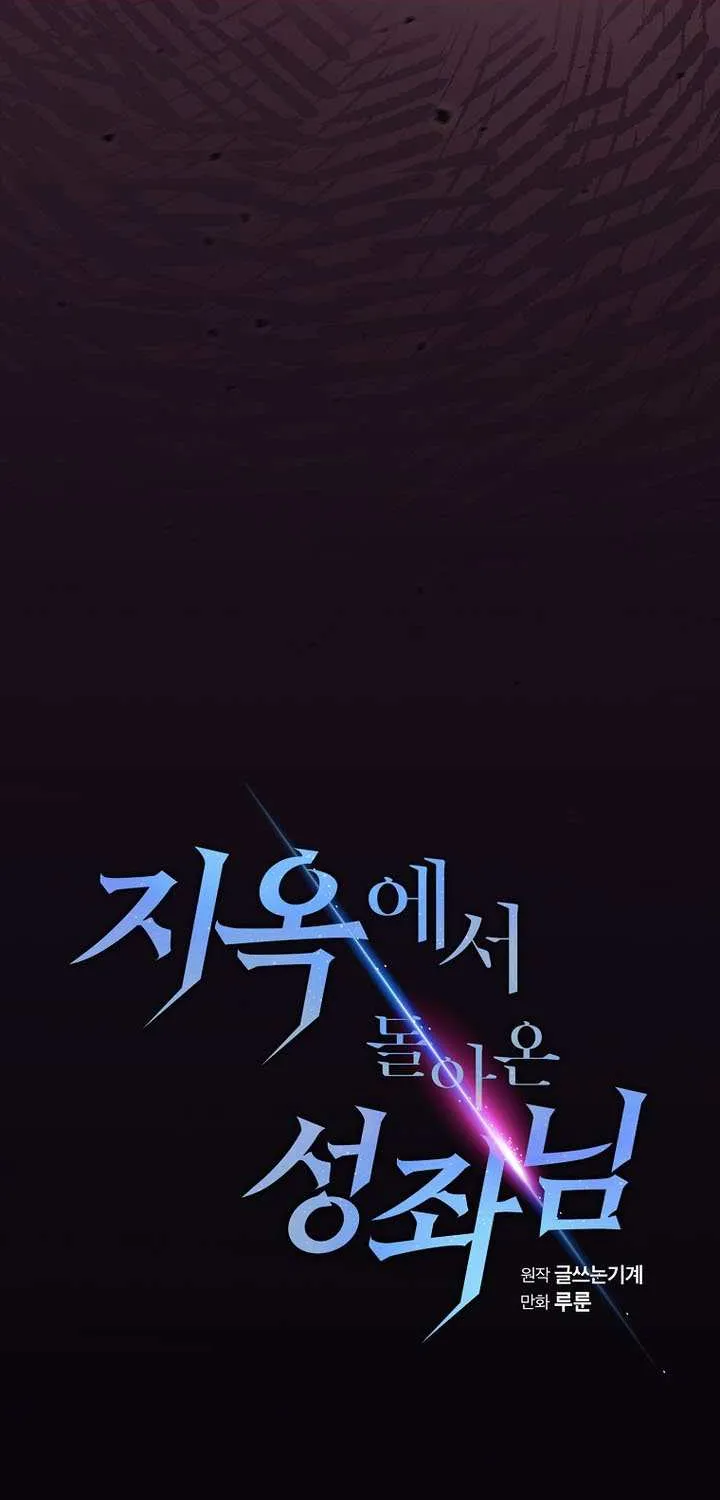 The Celestial Returned from Hell Chapter 207 page 25 - 