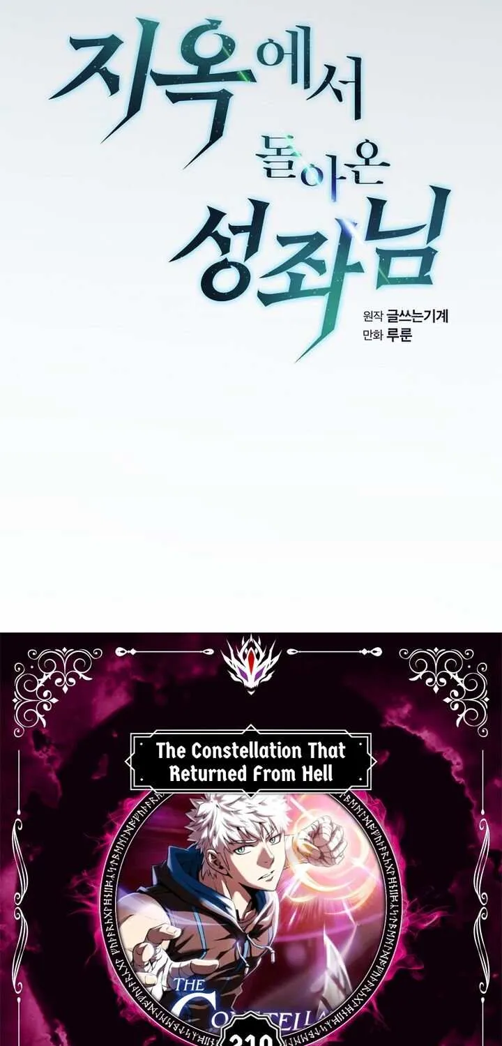 The Celestial Returned from Hell Chapter 210 page 8 - 