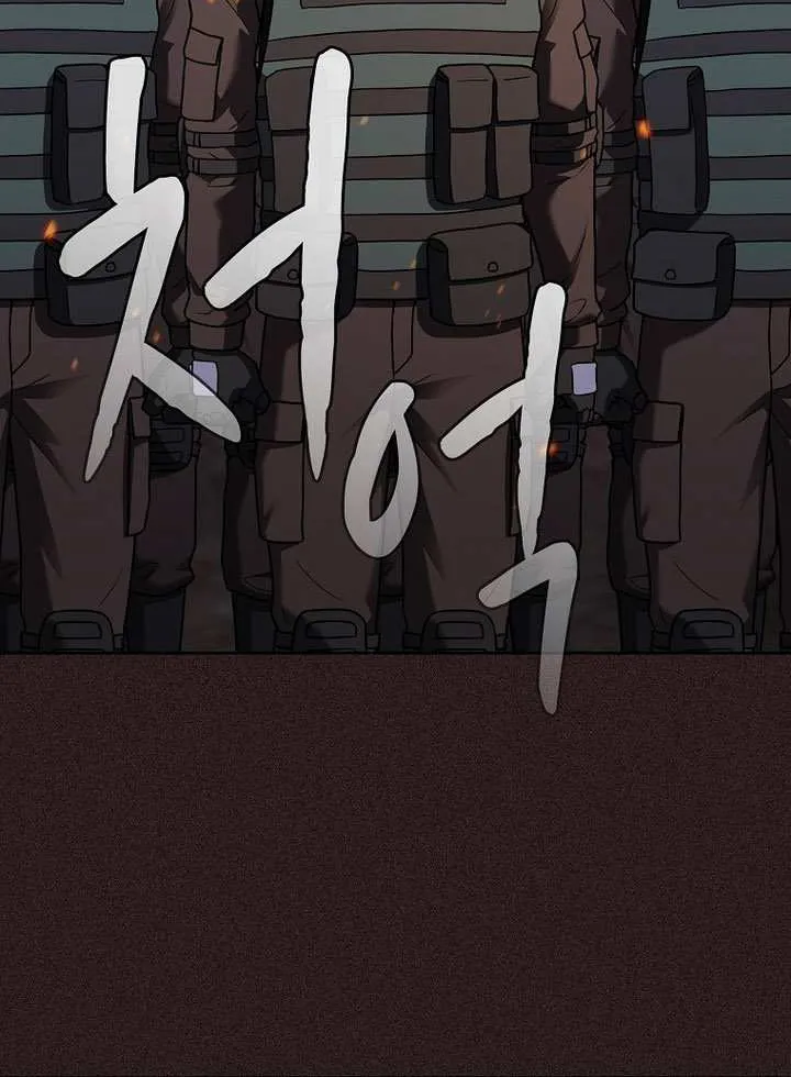 The Celestial Returned from Hell Chapter 221 page 97 - 