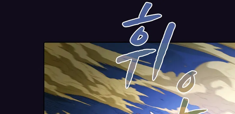 The Celestial Returned from Hell Chapter 29 page 14 - 