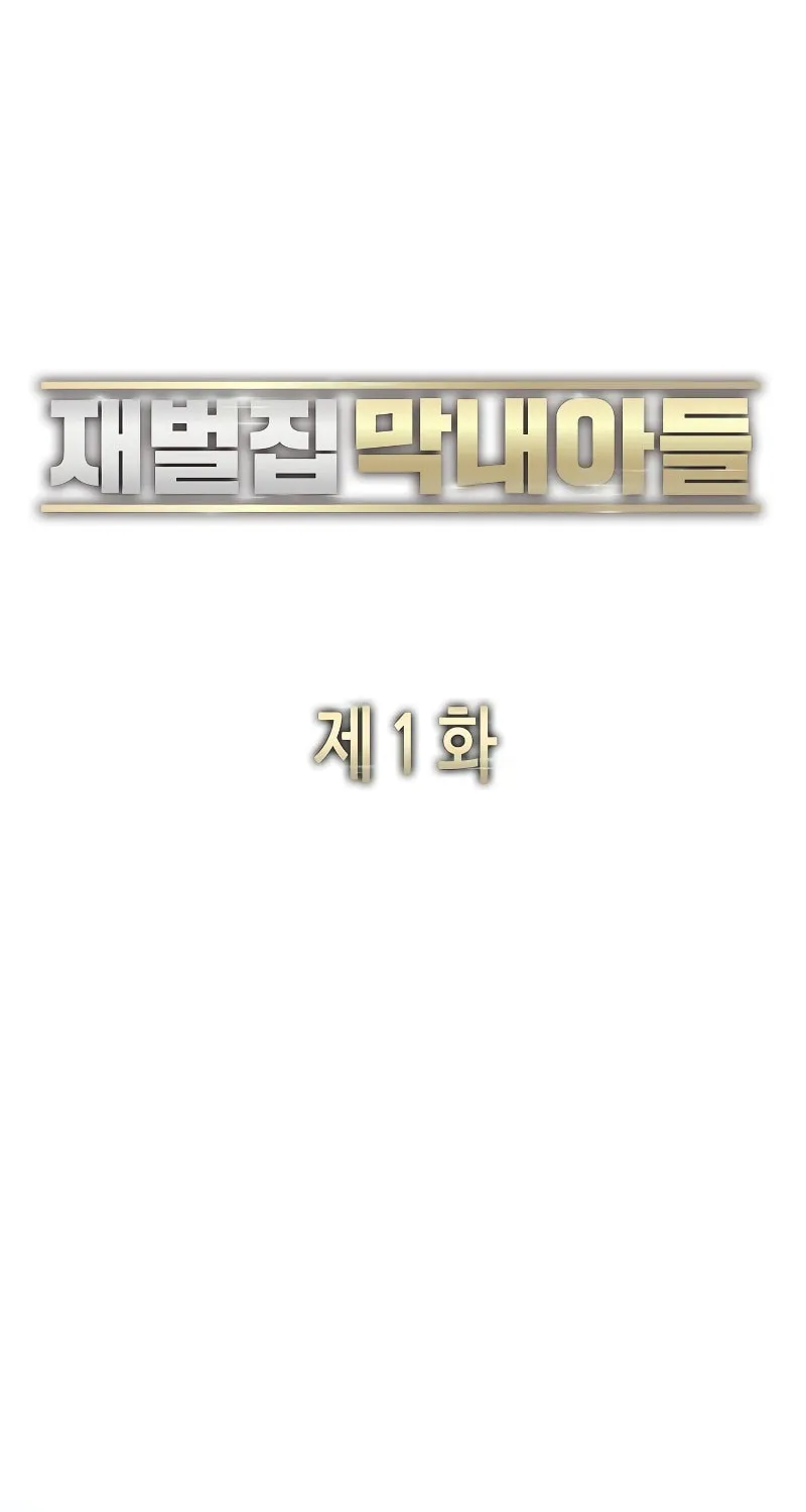 The Chaebeol