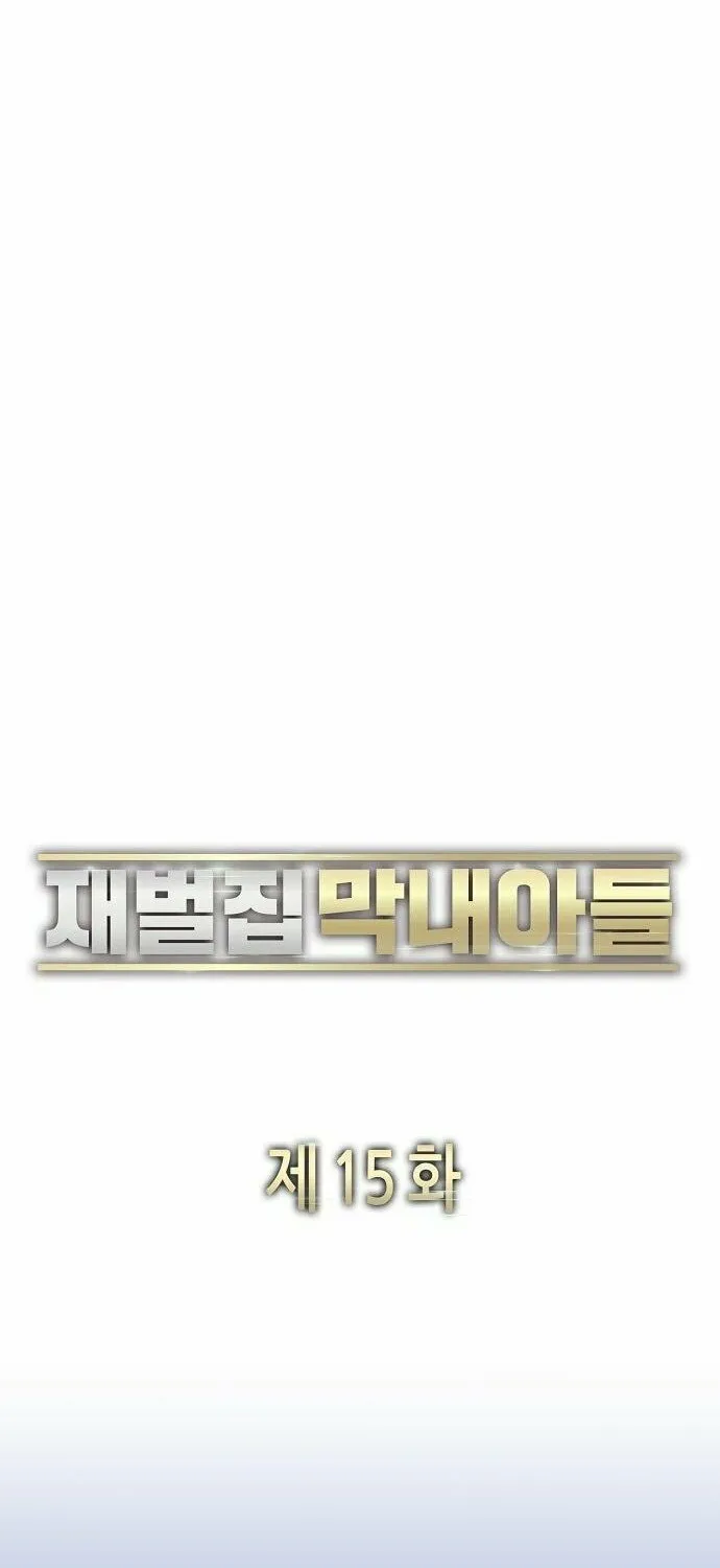 The Chaebeol