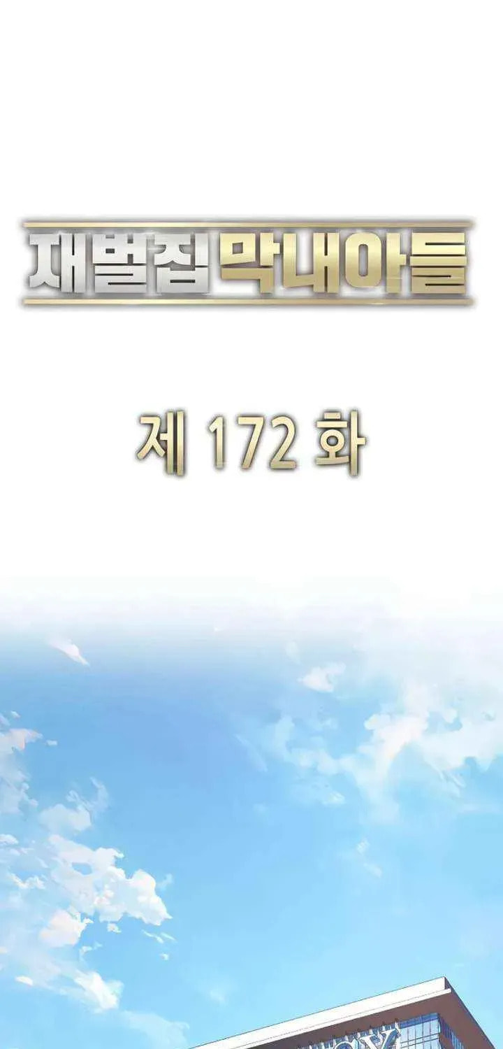 The Chaebeol
