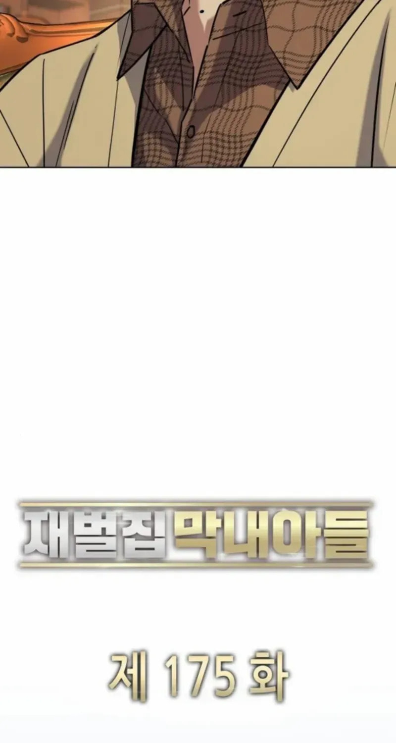 The Chaebeol
