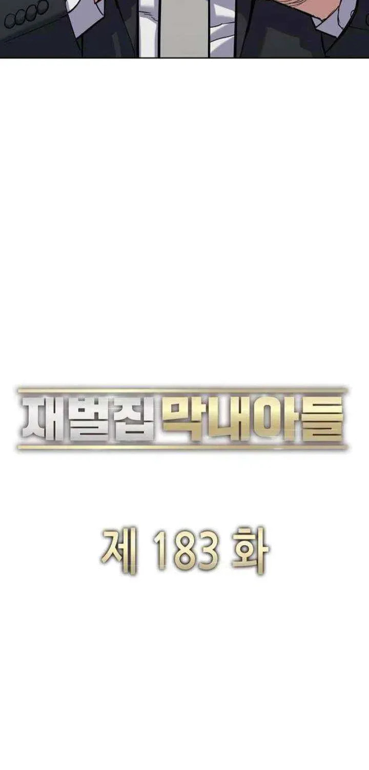 The Chaebeol