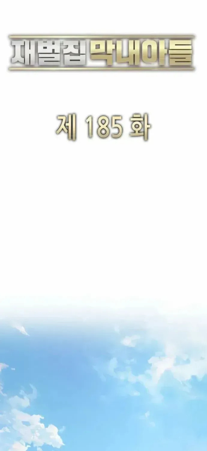 The Chaebeol