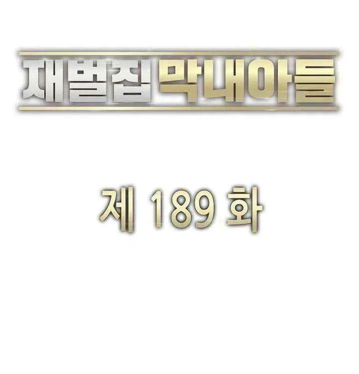 The Chaebeol