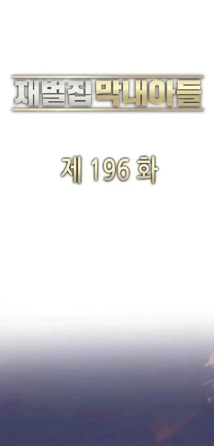 The Chaebeol