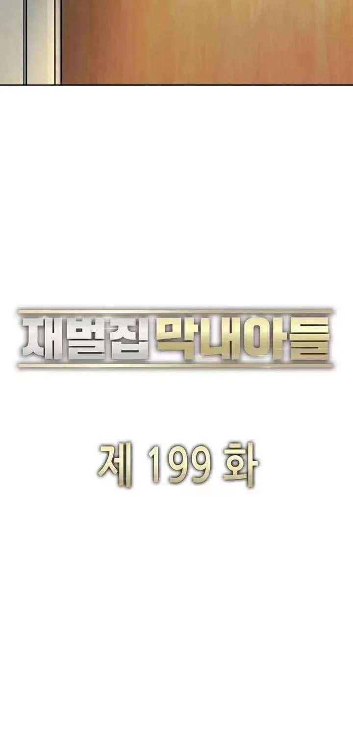 The Chaebeol