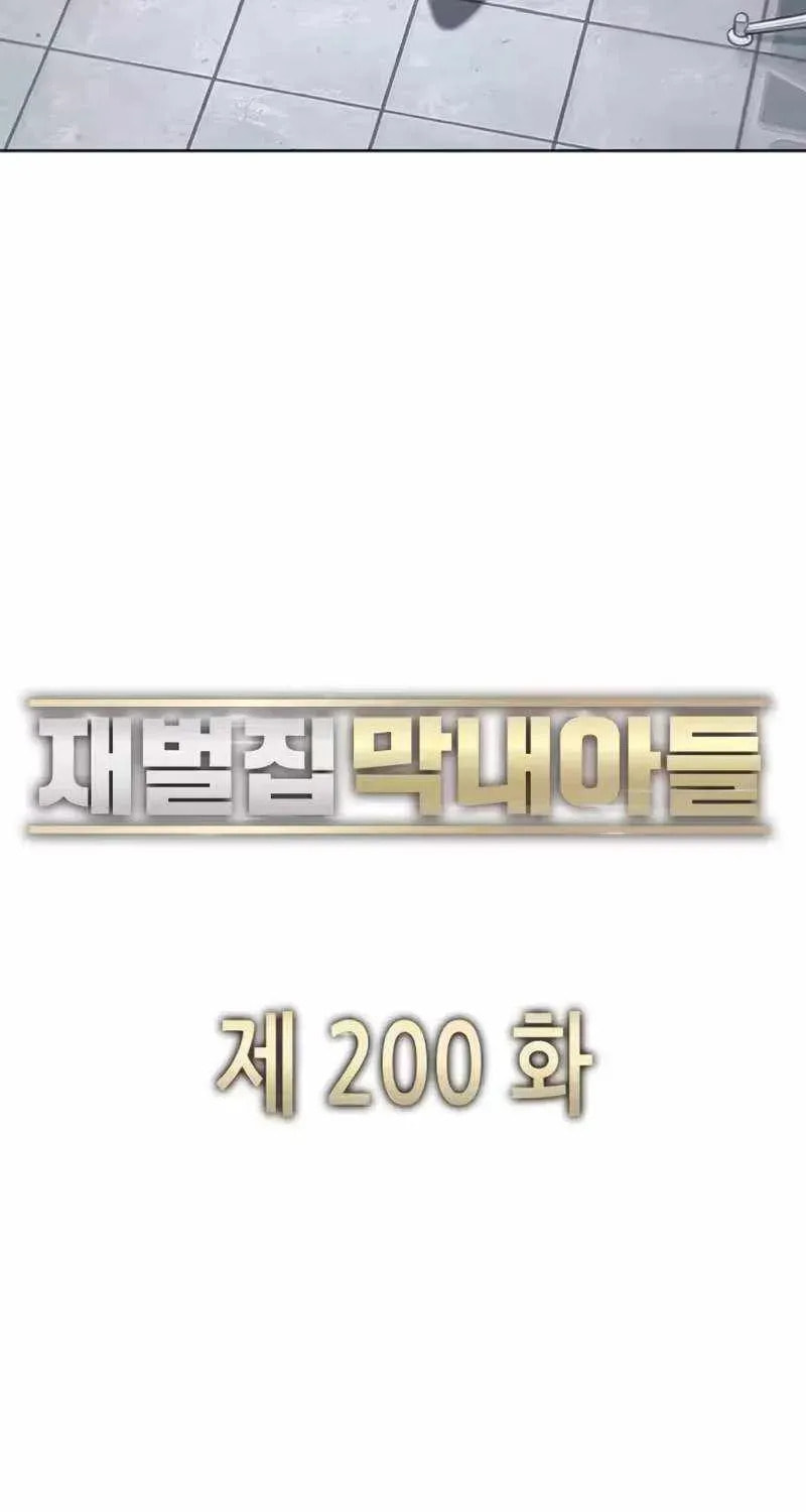 The Chaebeol