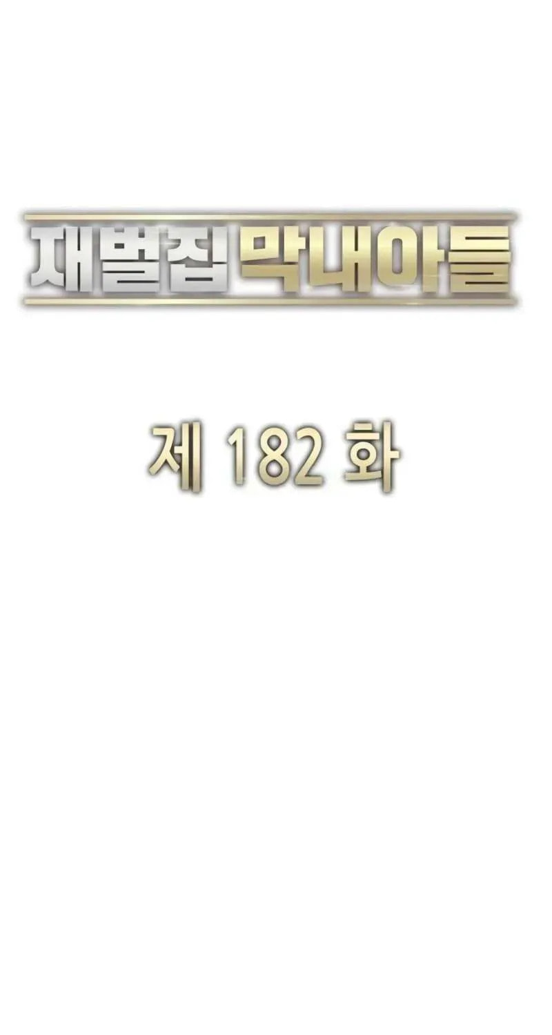 The Chaebeol
