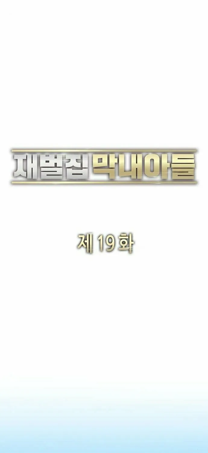 The Chaebeol