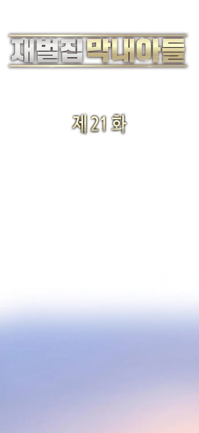 The Chaebeol