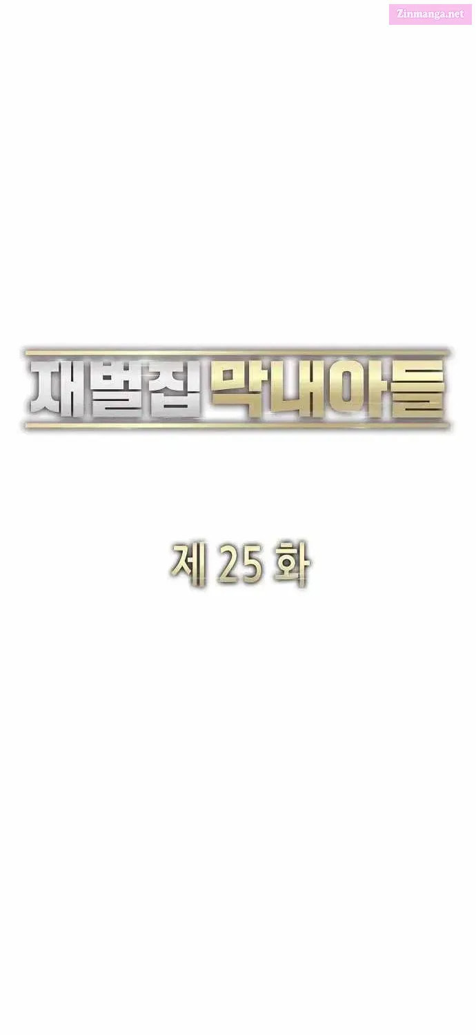 The Chaebeol