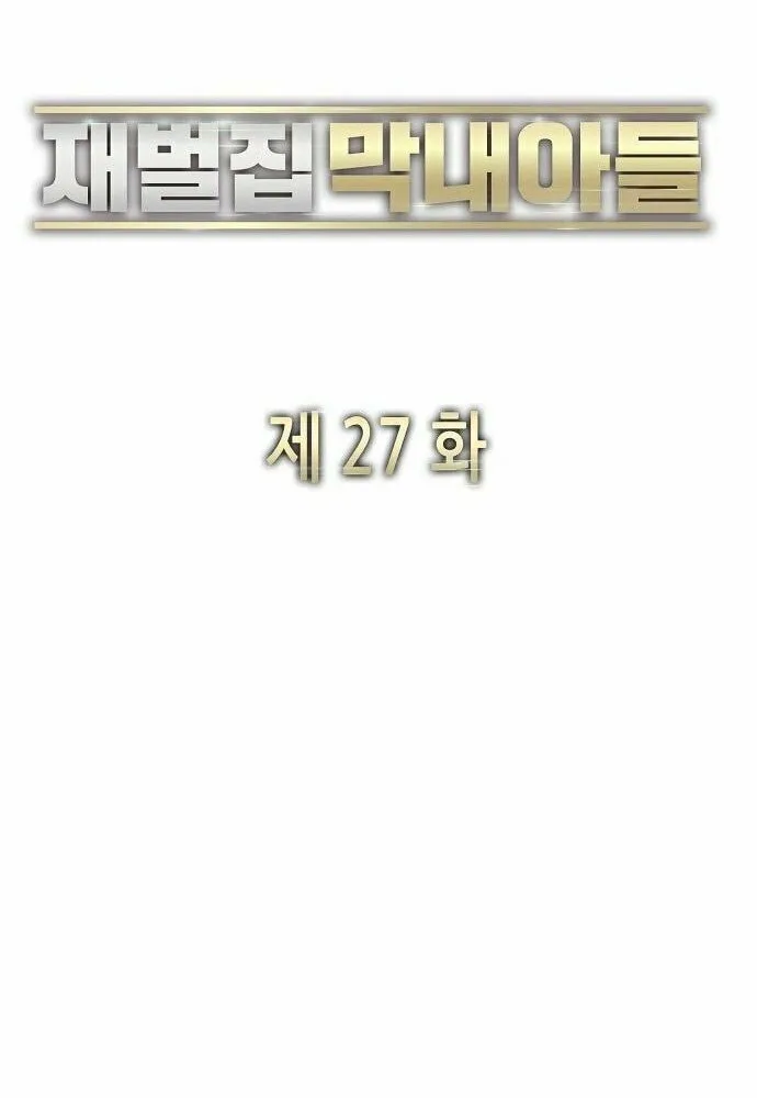 The Chaebeol