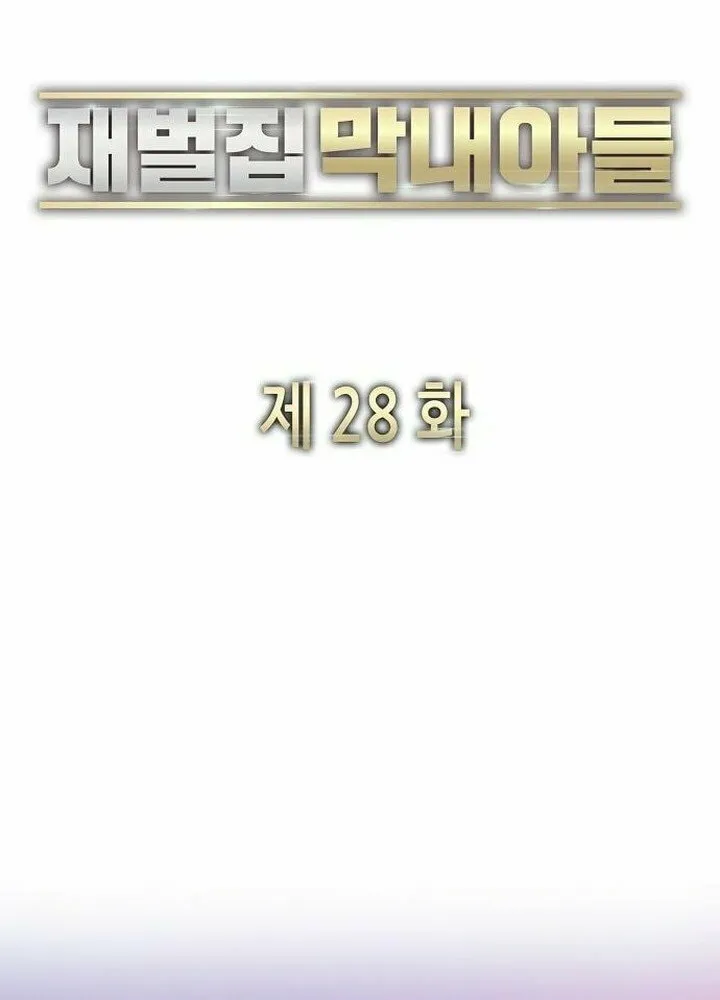 The Chaebeol