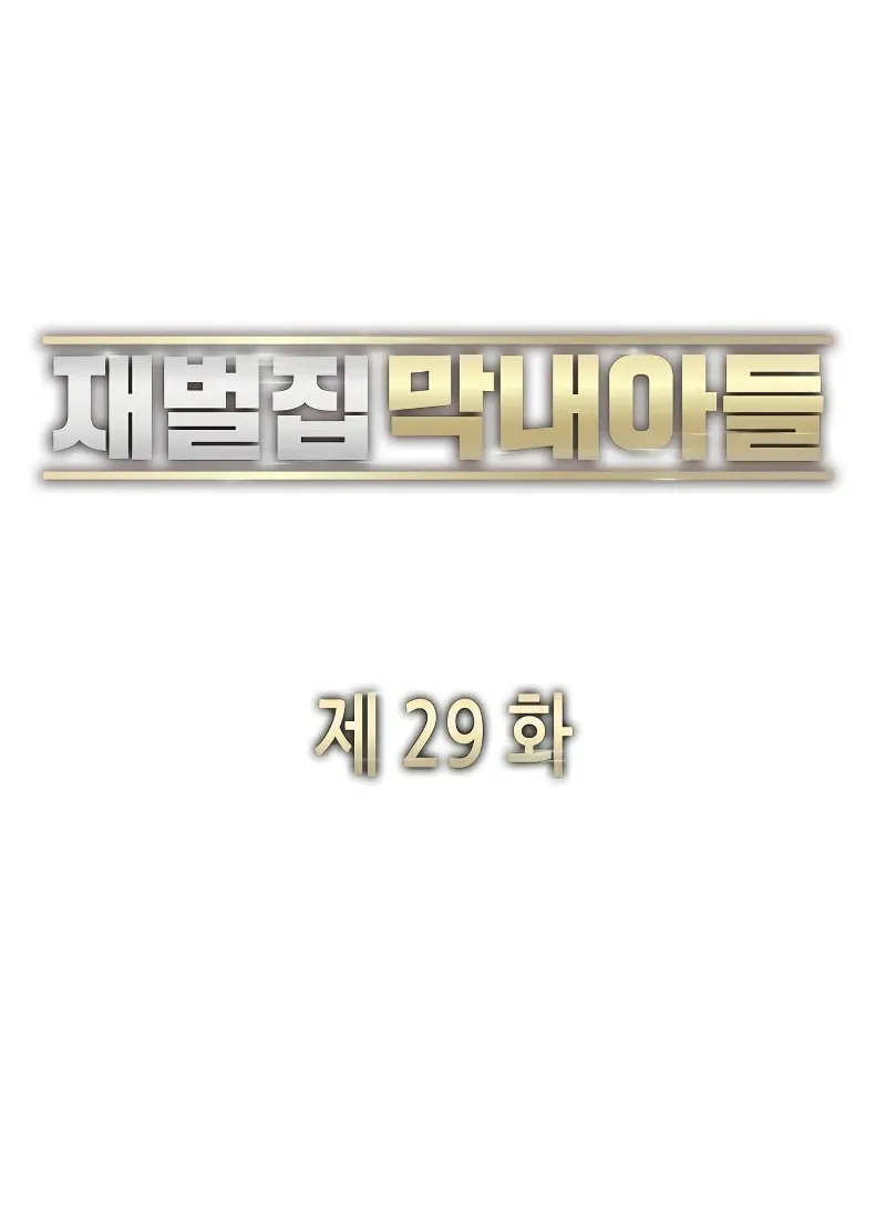 The Chaebeol