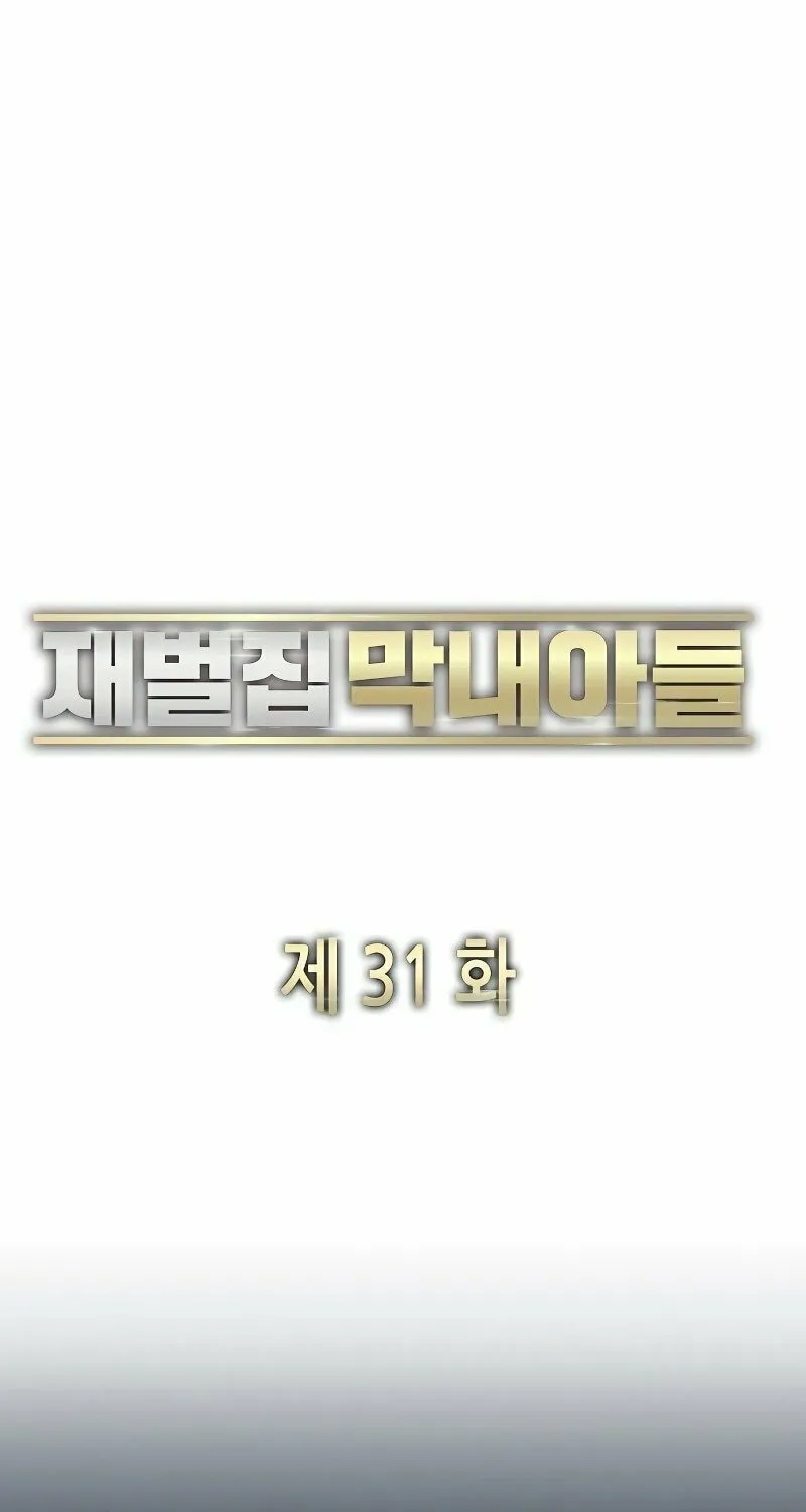 The Chaebeol