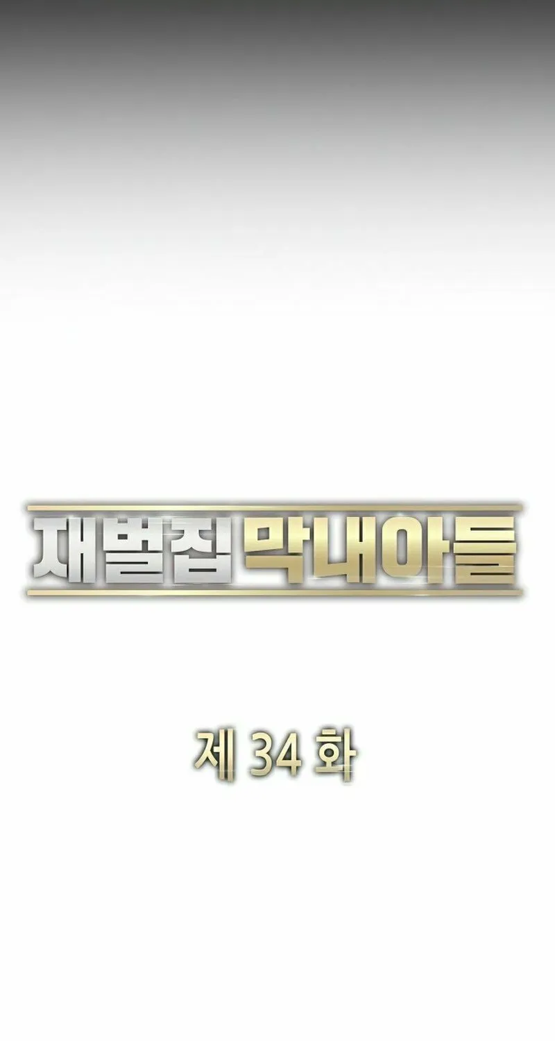 The Chaebeol