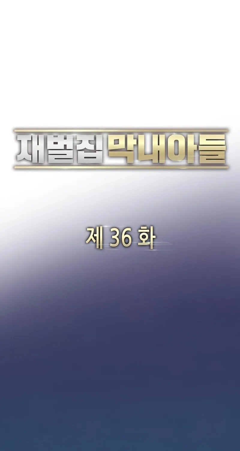 The Chaebeol