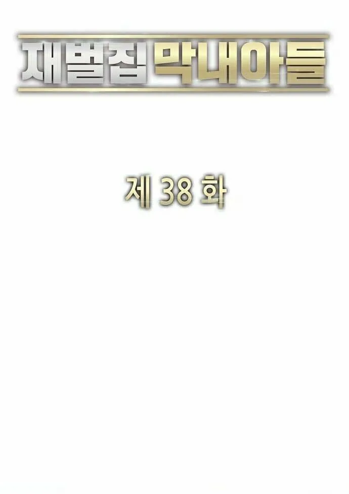 The Chaebeol
