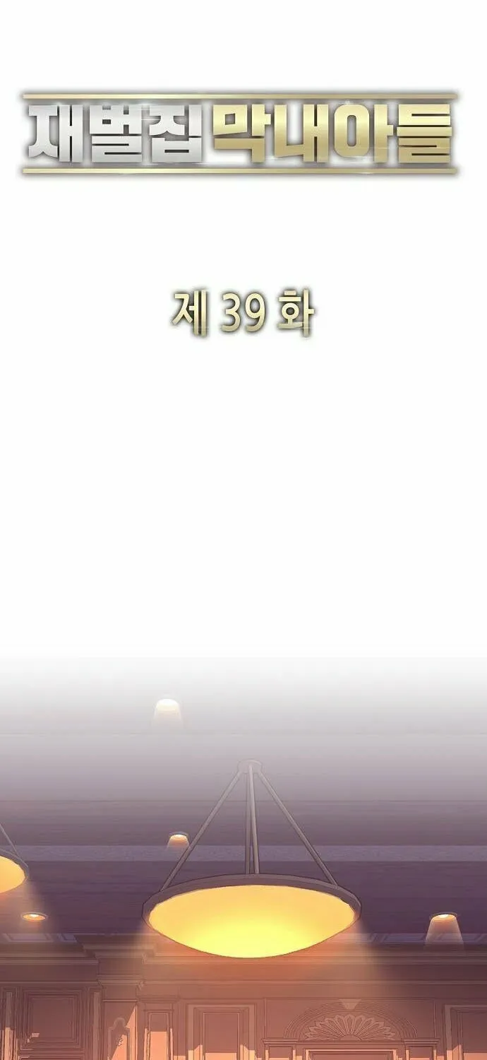 The Chaebeol