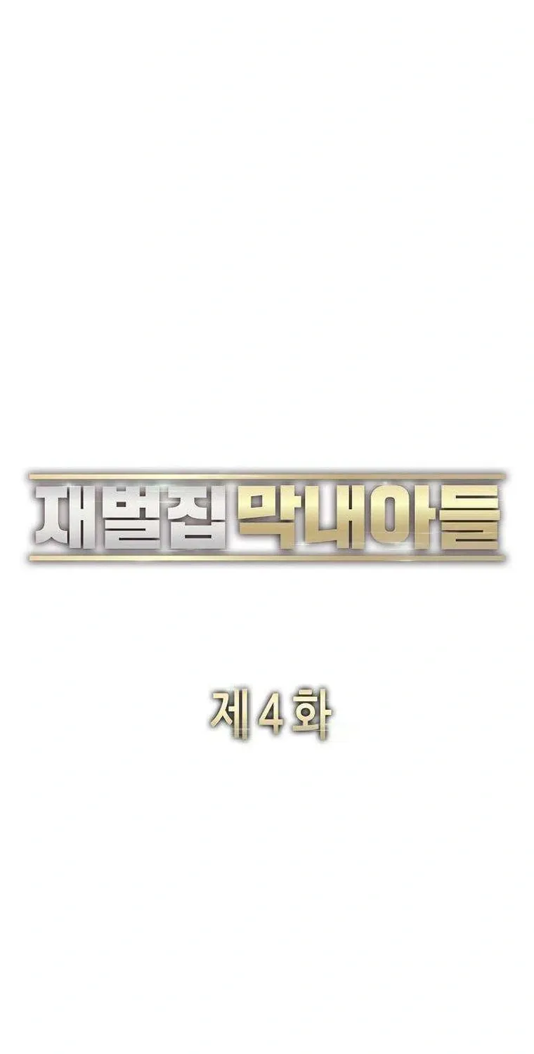 The Chaebeol