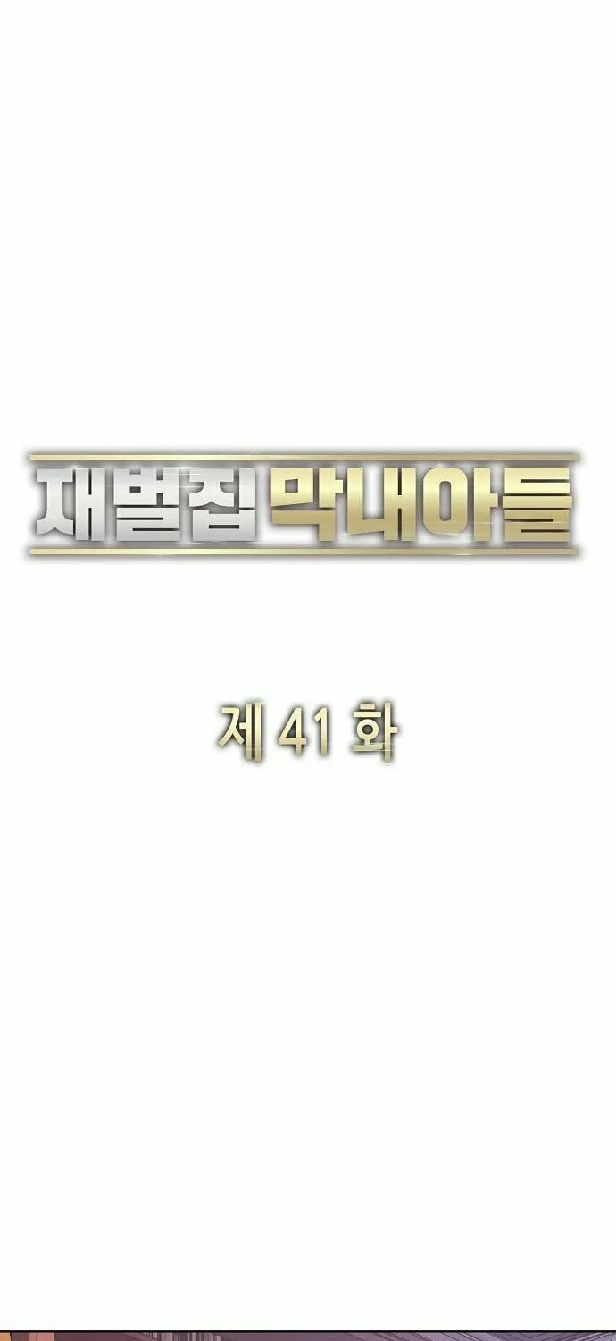 The Chaebeol