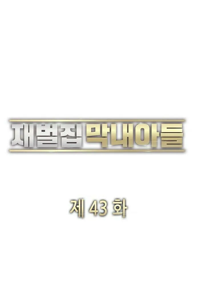 The Chaebeol