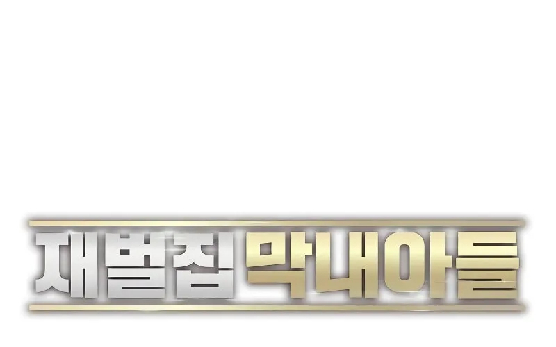 The Chaebeol