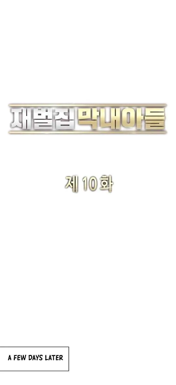 The Chaebeol’s Youngest Son Chapter 10 page 48 - 