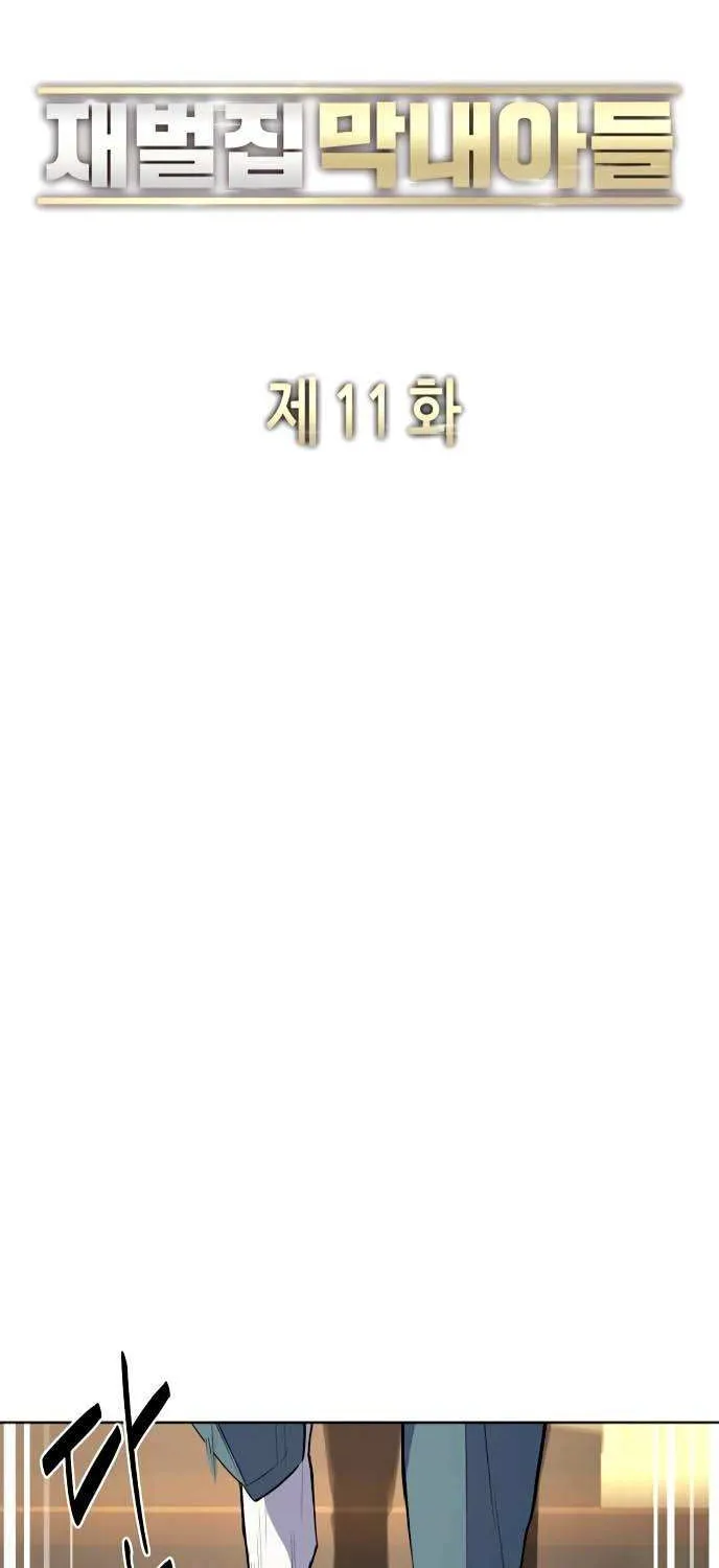 The Chaebeol’s Youngest Son Chapter 11 page 54 - 