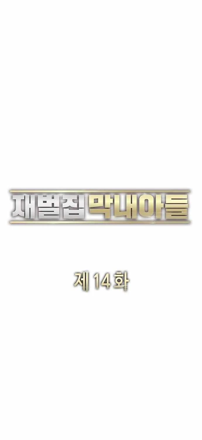 The Chaebeol’s Youngest Son Chapter 14 page 39 - 