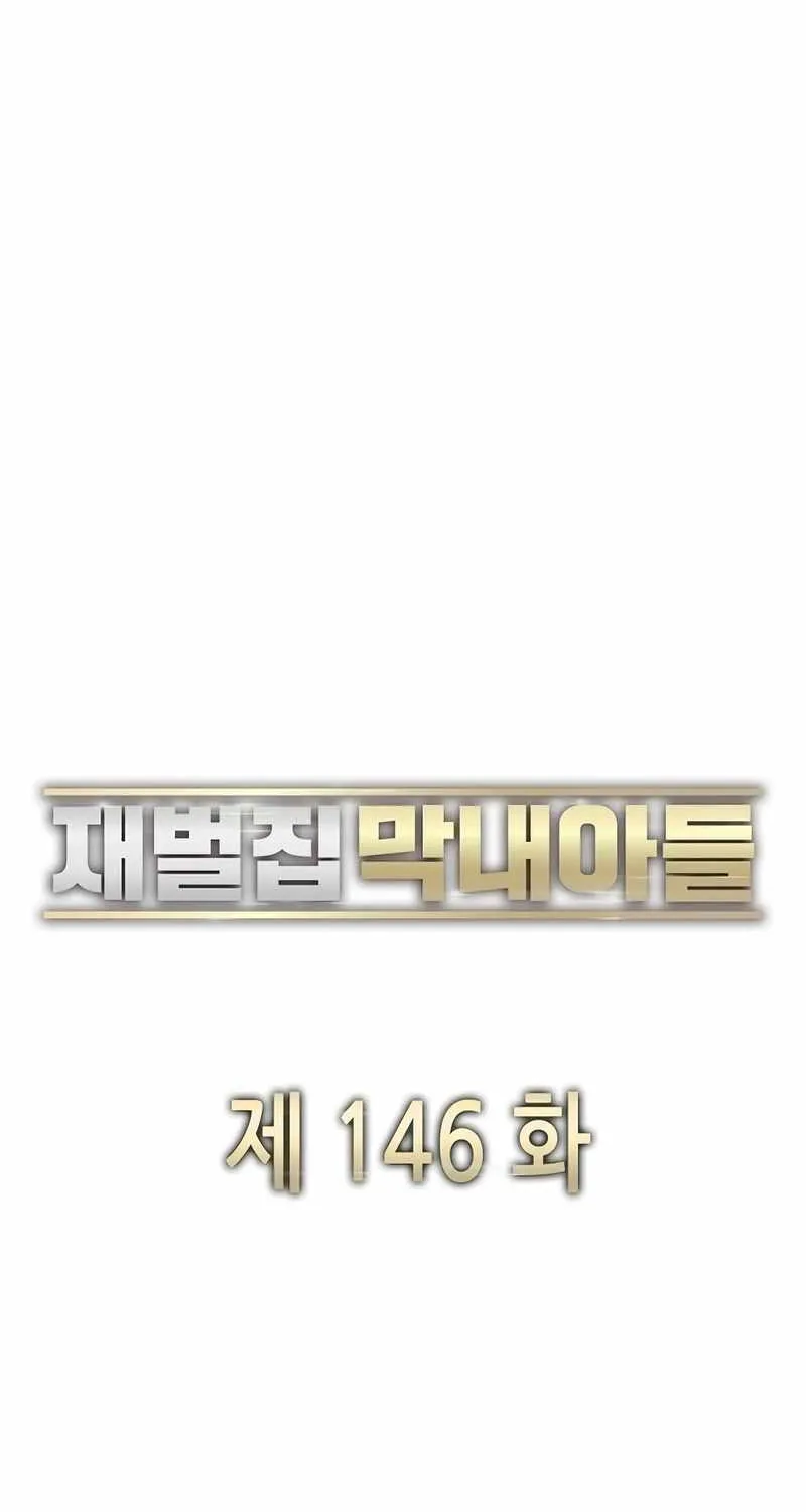 The Chaebeol’s Youngest Son Chapter 146 page 62 - 