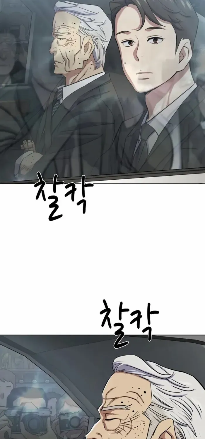 The Chaebeol’s Youngest Son Chapter 147 page 6 - 