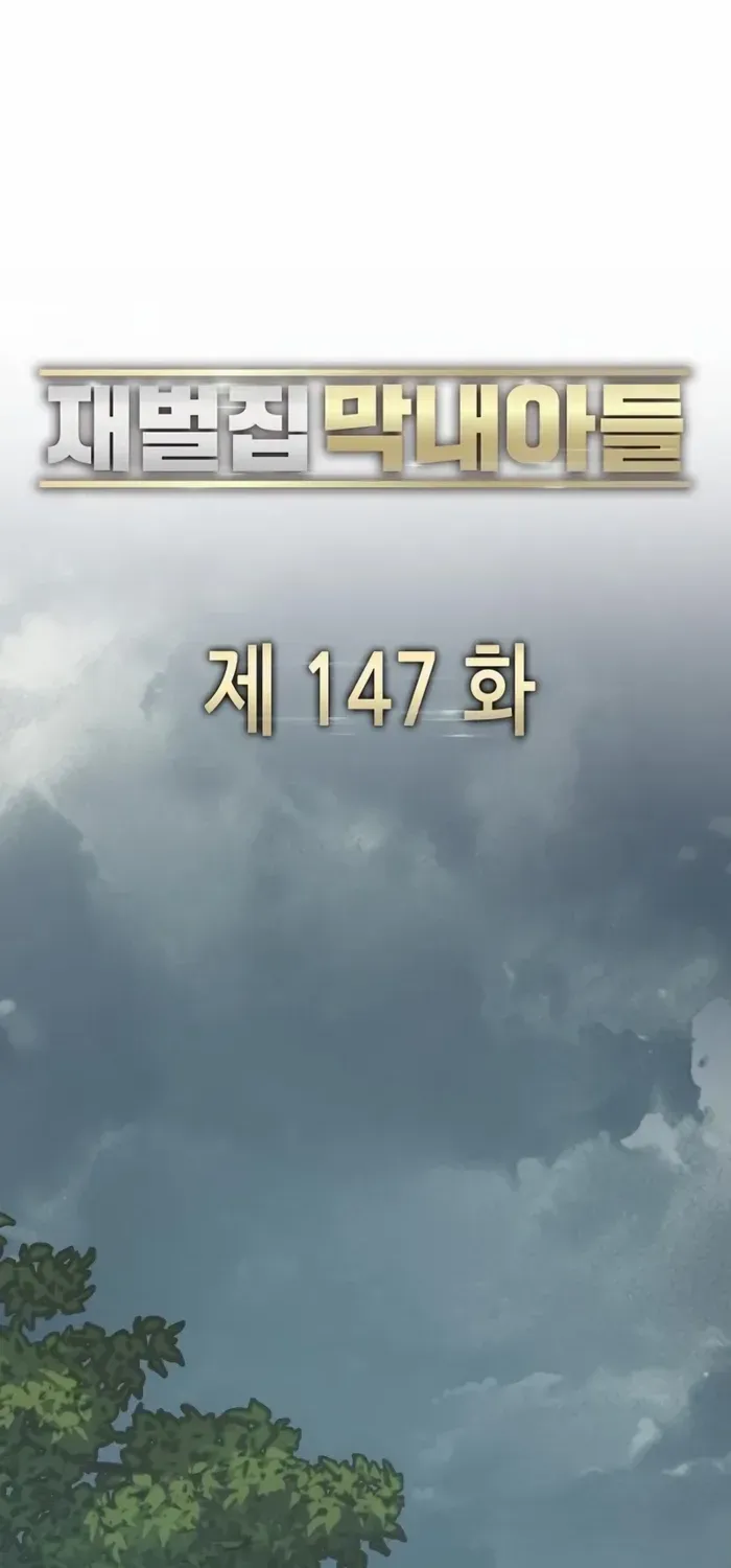 The Chaebeol’s Youngest Son Chapter 147 page 64 - 