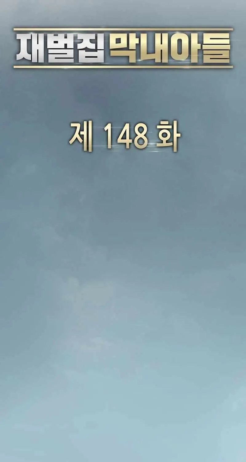 The Chaebeol’s Youngest Son Chapter 148 page 21 - 