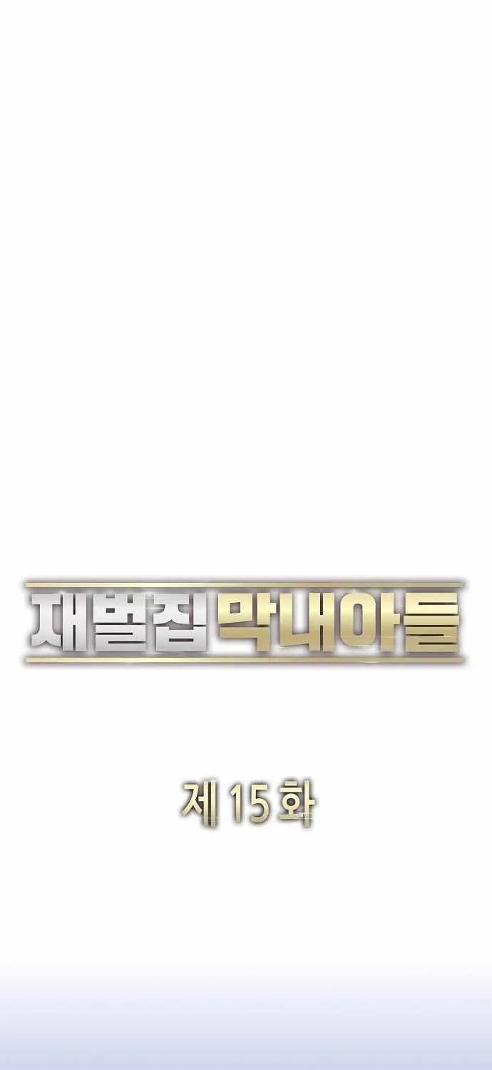 The Chaebeol’s Youngest Son Chapter 15 page 20 - 