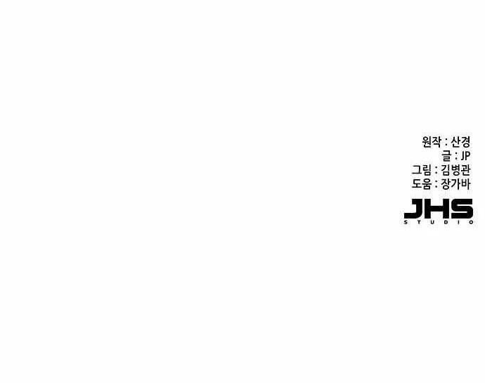 The Chaebeol’s Youngest Son Chapter 15 page 87 - 