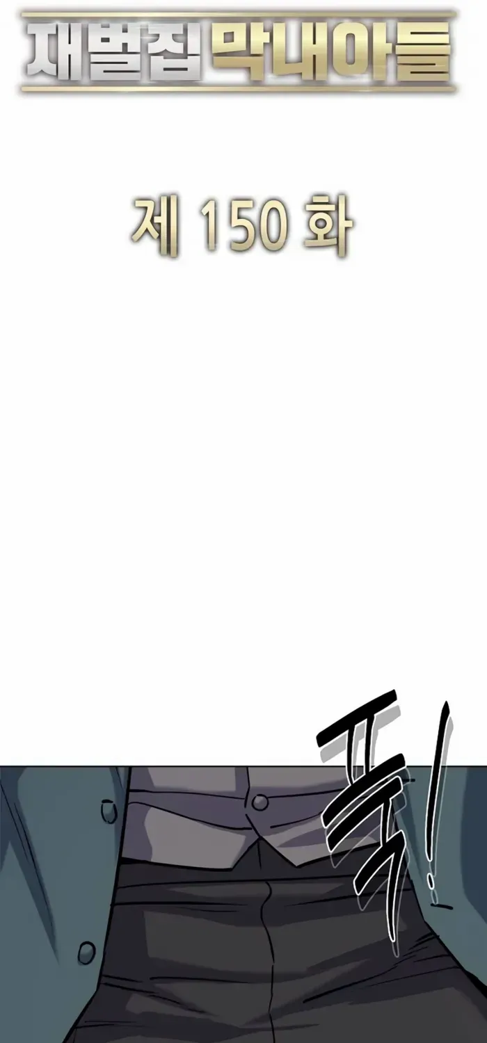The Chaebeol’s Youngest Son Chapter 150 page 56 - 