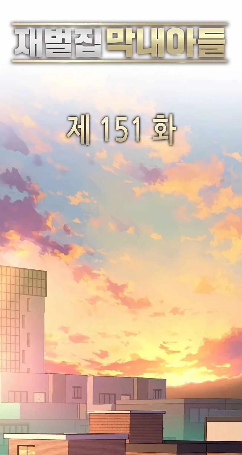 The Chaebeol’s Youngest Son Chapter 151 page 34 - 