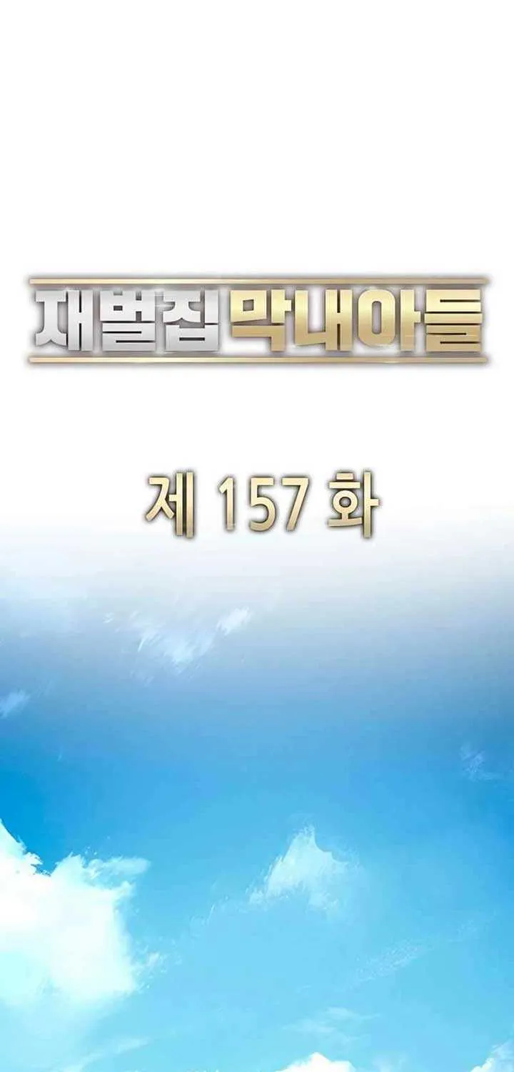 The Chaebeol’s Youngest Son Chapter 157 page 27 - 