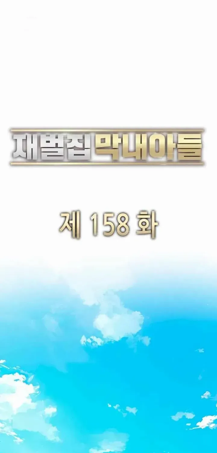 The Chaebeol’s Youngest Son Chapter 158 page 65 - 